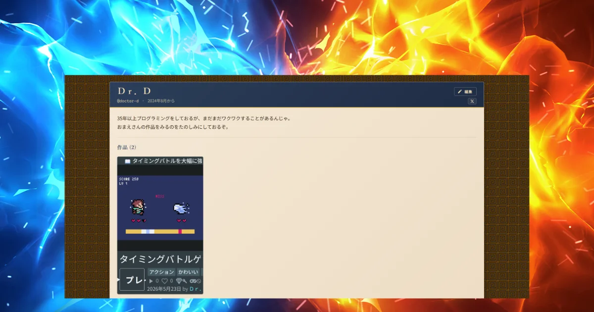 魔導士の名のりのページ
