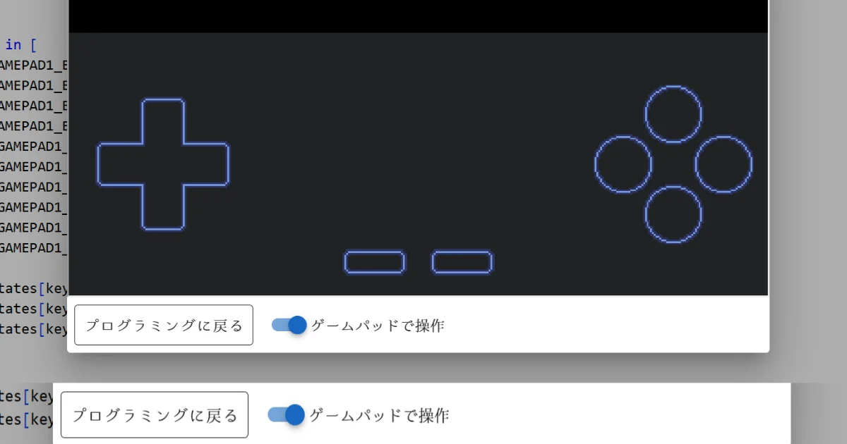 ゲームパッド対応で公開する