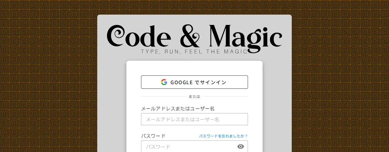 Google でサインイン