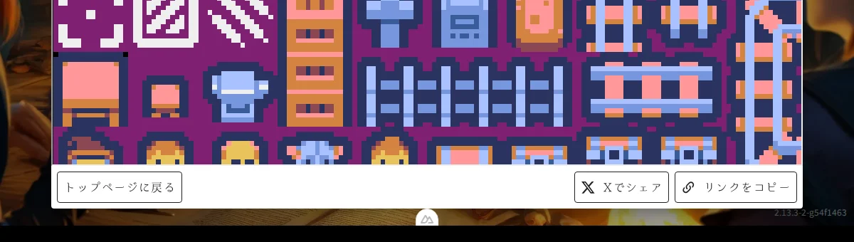 作品ページのシェアボタン